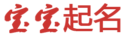 云麓苑起名网